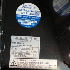 
レンジフード　富士工業製2020年式の画像