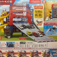 トミカ　の画像