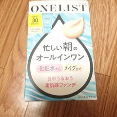 ワンリスト クリ－ムﾌァンﾃﾞ－ションの画像