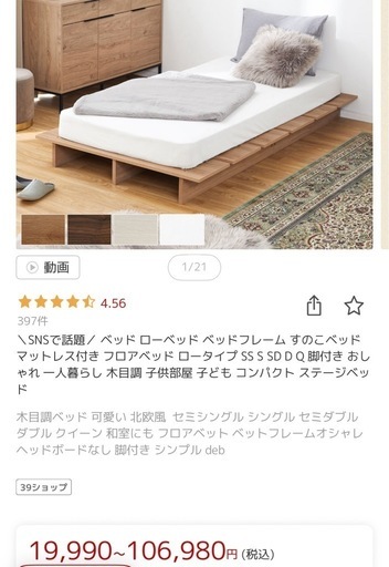 LOWYAスノコベッドセミダブルサイズ