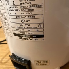 ジャンク　象印　加湿器　EERQ50 2022年製の画像