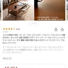 テーブルの画像