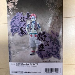 【未開封】鬼滅の刃　猗窩座　フィギュアの画像