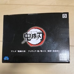 【未開封】鬼滅の刃　猗窩座　フィギュアの画像