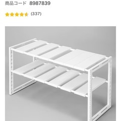 ニトリ）シンク下収納 伸縮ラック(イータ 奥行30 cm ホワイト)の画像