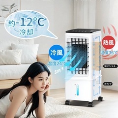 【ほぼ新品】冷風機　9.5リットルの画像