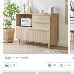 LOWYA　シェルフ　棚 の画像
