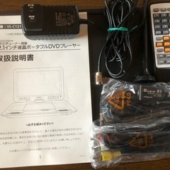 地デジ12.1インチポータブルDVDプレーヤーの画像