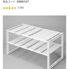 ニトリ）シンク下収納 伸縮ラック(イータ 奥行40 cm ホワイト)の画像