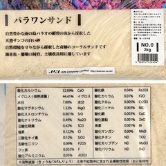 新品　サンゴ砂　２ｋｇ　パラワンサンド　　の画像