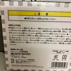 トミカくじトミカラバーコースター2枚セットの画像