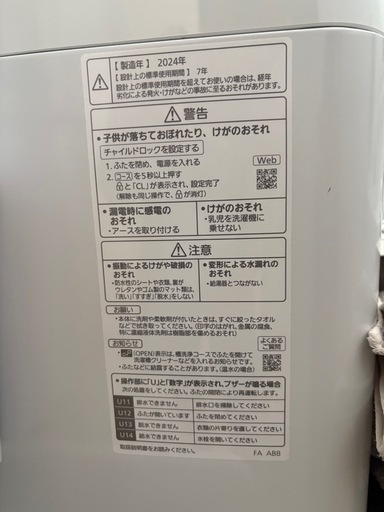 【24年製】Panasonic洗濯機10L