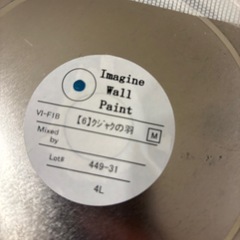 おしゃれなブルーのペンキの画像