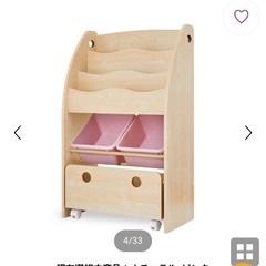 LOWYA 子供用 本棚 収納棚の画像