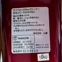 掃除機の画像