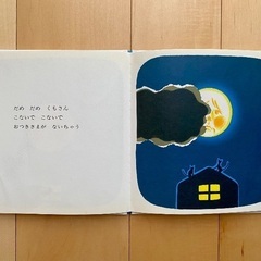 絵本　3冊セットの画像
