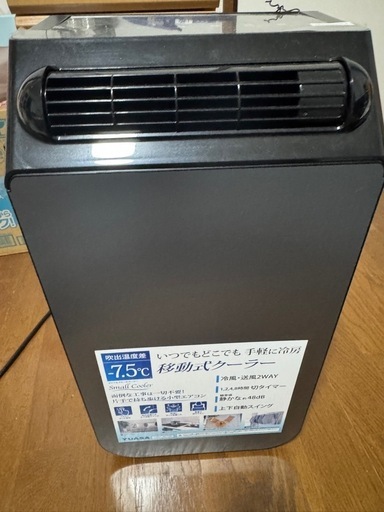 YUASA 移動式クーラーn