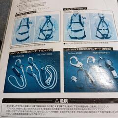 フルハーネス　新古品の画像