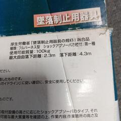 フルハーネス　新古品の画像