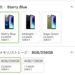 新品未開封Redmi 14C 8GB+256GB モデル 魅力的な3色から選べますの画像