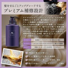 Keisuke Kaneko パープルカラーシャンプーの画像