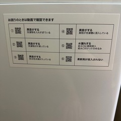 洗濯機【ニトリ】の画像
