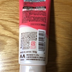 お値下げ　ルシード　ヘアクリーム　一回使用の画像
