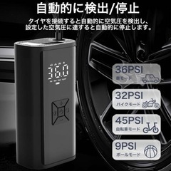 新品 電動 空気入れの画像