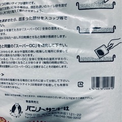 猫砂8リットルの画像