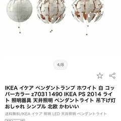IKEA イケア ペンダントランプ ホワイト
の画像