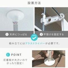 壁面突っ張り物干し竿の画像