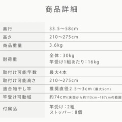 壁面突っ張り物干し竿の画像