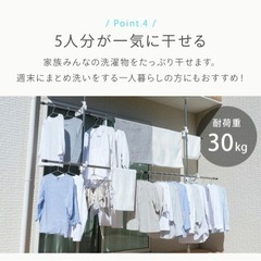 壁面突っ張り物干し竿の画像