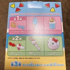 【新品】マクドナルド おもちゃ キティちゃんの画像