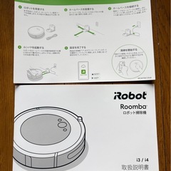 iRobot Roomba i3 ロボット掃除機本体の画像