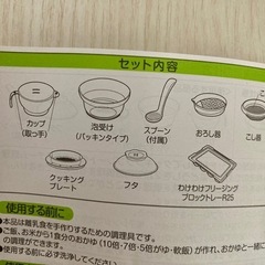 リッチェル　離乳食調理セット　調理セットRの画像
