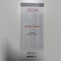 イオン買い物優待券① 6000円分【最新】の画像