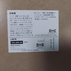 【お取引中】イケア　ローテーブルの画像