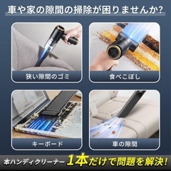 新品　コードレスハンディクリーナーの画像
