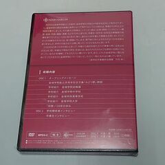 金城学院 創立120周年 金城学院大学 設立60周年 記念DVD 未開封の画像
