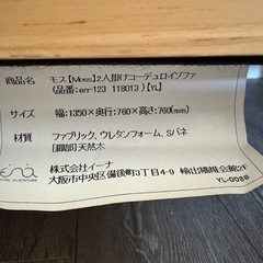 コーデュロイソファ　アイボリーの画像