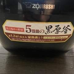 ZOJIRUSHI 炊飯器3.5合の画像