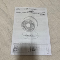 扇風機
の画像