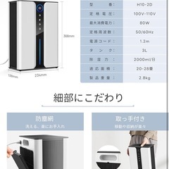 新品: 除湿機 小型 大容量3L 2L/日【20-28畳】 強力除湿 衣類乾燥の画像