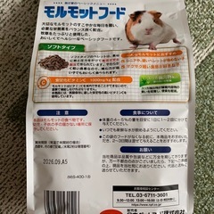 モルモット フードの画像