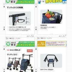 シルバーカー 手押し車 介護用品の画像