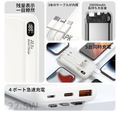 新品 モバイルバッテリー 大容量 20000mAh iPhone PSE認証済みの画像