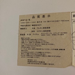 ニトリ　昇降テーブル
の画像
