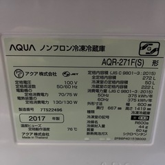AQUA冷蔵庫17年272L 3ドア右開き　仙台市内無料配達の画像
