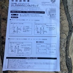 ガレージミラー（未使用）の画像